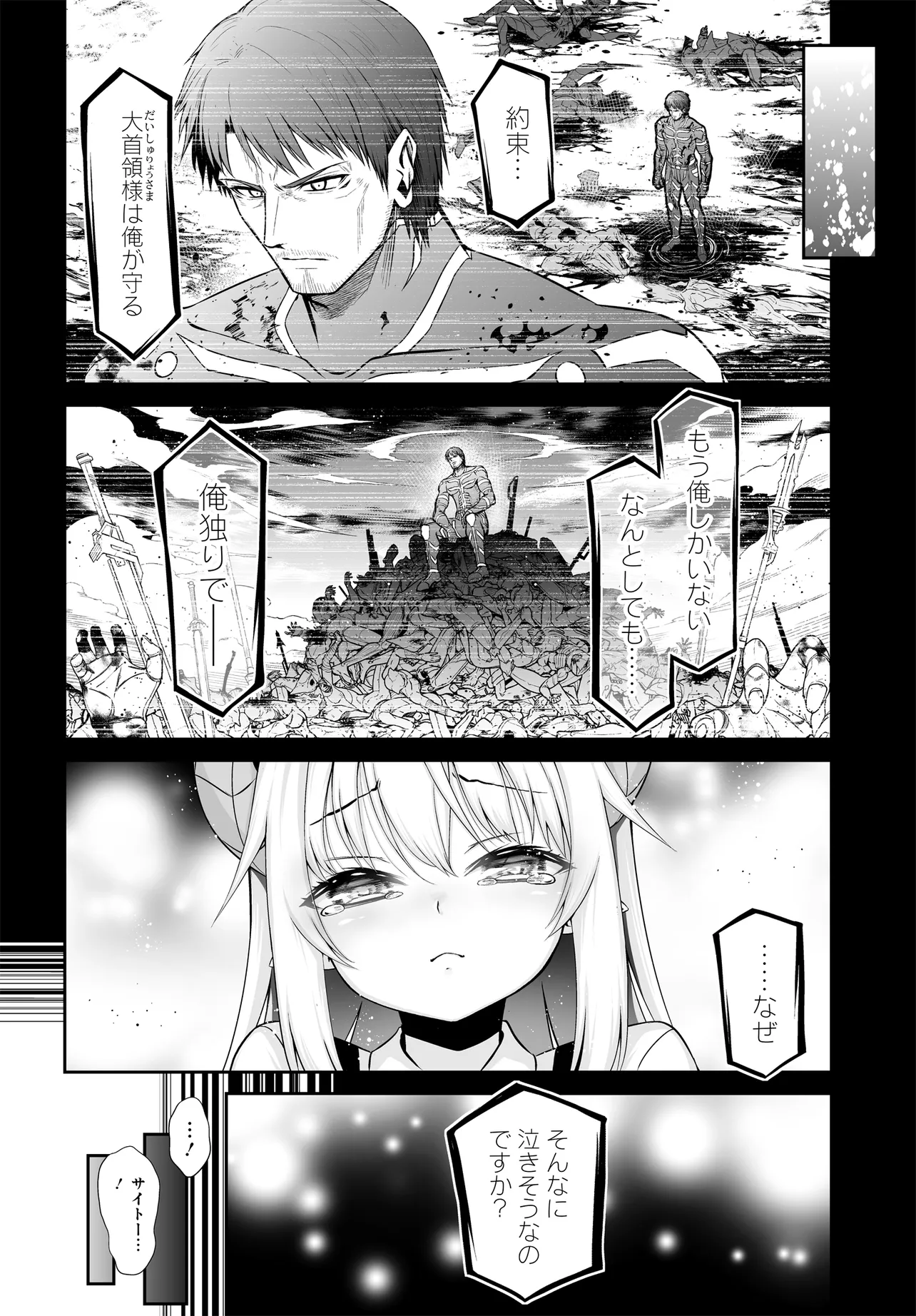 Ponkotsu Dai Shuryou Chanto Ossan Sentouin-san - Chapter 6.2 - Page 3